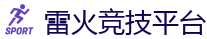 雷火电竞官网_英雄联盟S15官方授权竞猜平台
